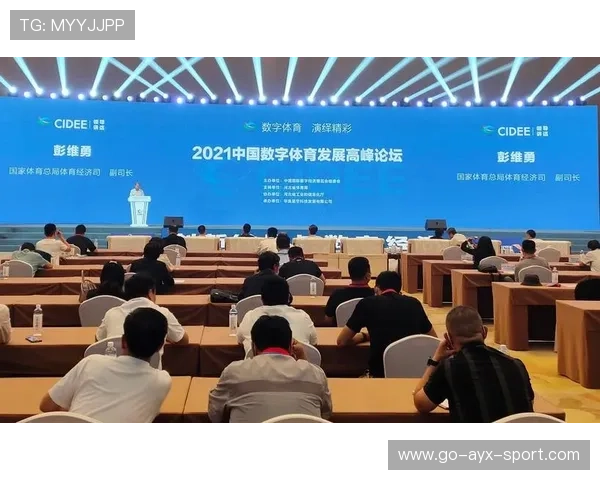 体育赛事数字化转型趋势